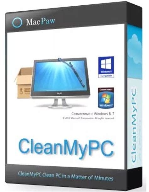 Independent Get for Transportable Cleanmypc 1. 9